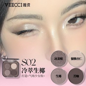 VEECCI 아이섀도우 팔레트 진주 빛 글리터 파우더 매트 어스 컬러 수리 초보자 4 색, 1개