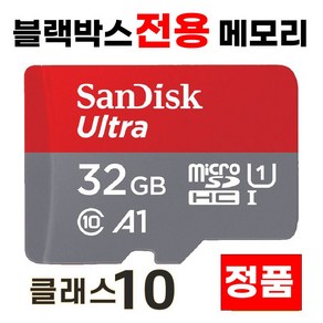 ESV E1 플러스 SD카드 블랙박스메모리카드 32GB, 1개