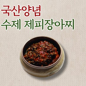 수제 햇 제피 장아찌 400g 800g, 제피장아찌_800g, 1개