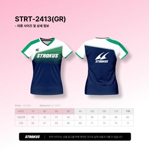 스트로커스 티셔츠 2024FW STRT-2413 GR 남여 반팔 경기복 반팔티셔츠 오남스포츠