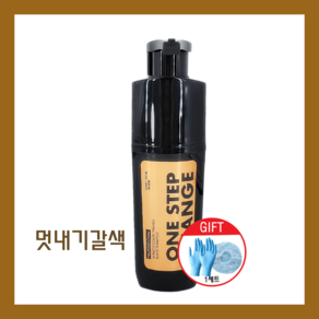 꾸띄르헤어 컬러 체인지 블랙 염색 샴푸 미라클 멋내기 갈색 180ml + 헤어캡&헤어장갑, 1개