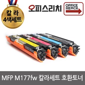 HP호환 레이저젯프로 MFP M177fw 칼라4색세트 재생토너 고품질출력 CF350A, 1세트