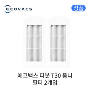 [정품] 에코백스 디봇 T30 옴니 소모품 필터, 2개입