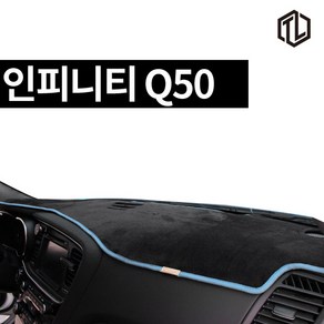 톨른 인피니티 Q50 논슬립 벨벳 대쉬보드커버, 1개, 센터스피커 무