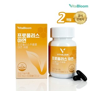 기타 비타블룸 프로폴리스 아연 550mg x 60캡슐 1박스, 60정, 1개