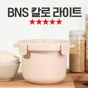 [TenTenPlus.Inc-TV홈쇼핑 히트상품] BNS 칼로라이트 당내리 저당밥솥 전자레인지 10~12분 즉석밥 저칼로리, 진회색, 1세트, 밥솥+패킹압력뚜껑