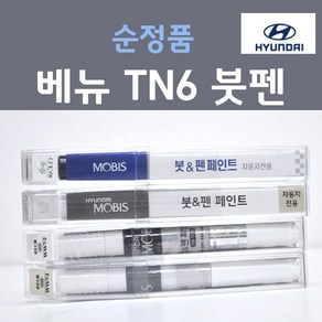 순정품 현대 베뉴 TN6 더데님 (주문생산컬러) 붓펜 자동차 차량용 카 페인트, 1개, 8ml