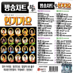 카세트 TAPE 방송차트 인기가요 40곡 훈상