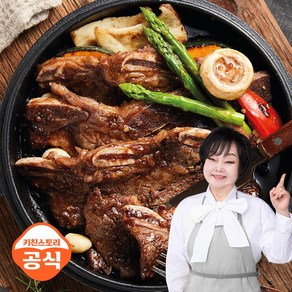 [키친스토리 공식] 빅마마 이혜정의 호주산 블랙앵거스 양념 LA갈비 소고기 양념갈비 4개 세트, 400g, 1세트