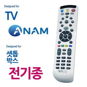 매직온450백색 아남TV 전기종 셋톱박스 통합리모컨, 상세페이지 참조