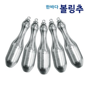 한바다 볼링 고리추 20호 25호 30호 35호 40호 봉돌 원투 싱커 (한바다회전볼링고리추)