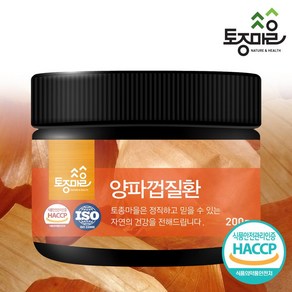 [토종마을]HACCP인증 국산 양파껍질환 200g, 옵션선택, 1개