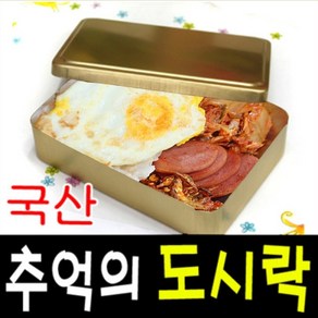 삼보도시락 국산양은도시락 도시락 밴또 황도시락, 사각특대, 1개