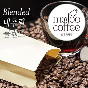 모두의커피 내추럴블렌드 용량별 원두커피 분쇄도선택, 200g, 01.분쇄없음(홀빈), 1개