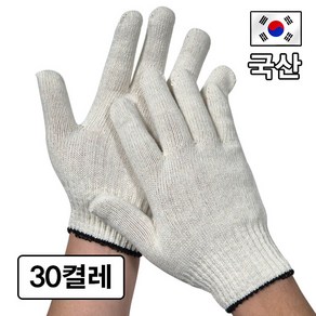 국산 면장갑 40g 목장갑 사계절용, 30세트, 화이트