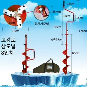 수동접이식 아이스오거 드릴날 얼음구멍뚫기 겨울낚시 얼음낚시, 3)18cm사이클론 포지셔너(3날)(혜택세트), 1개