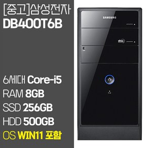 삼성 사무용 데스크탑 PC 본체 Coe-i5 RAM 8GB~16GB SSD 256GB~512GB HDD 500GB 탑재 정품 윈도우설치 중고 컴퓨터 피씨, 6세대 코어i5 저가형