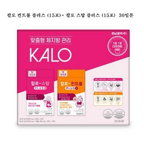 경남 칼로스탑 PLUS 15포 + 칼로컨트롤 PLUS 15포 총30일분 수분크림샘플증정