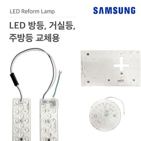 삼영전기 LED기판 가정용 거실등 방등 리폼모듈 삼성칩, [삼성]LED 리폼스틱 25W, 1개