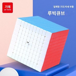 FWT 9x9x9 매직 큐브 부드러운 속도 콘테스트 전문 트위스트 퍼즐 Fidget Toys