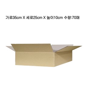 택배박스 택배상자 35cmX25cmX10cm B골 70장