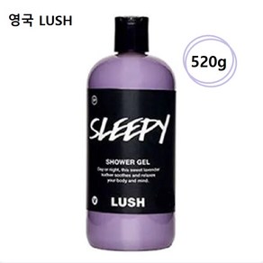 러쉬 슬리피 샤워젤 500g Lush Sleepy Showe gel, 1개