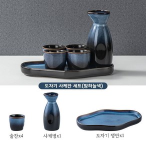 사케 잔 세트 일식 도쿠리 워머 사케병+잔 4p+쟁반 세트, 1개