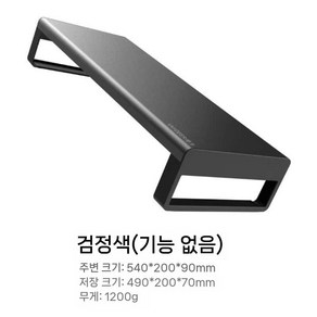 데스크테리어 블랙 모니터 받침대 선반 USB포트지원, A 55cm 쇼트 실루엣(포트X)