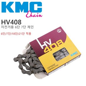 KMC HV408 자전거 6단 7단 체인