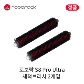 [정품] 로보락 S8 Po Ulta 소모품 물걸레 세척 브러시, 2개입