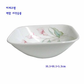 미제코렐백합사각습볼-백합사각볼-대 -1P, 1개, 화이트 바탕에 백합무늬