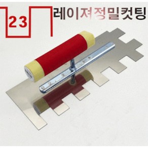 타일압착고데(사각모양) 이빨깊이23mm 사각형 고데 흙손, 23mm, 300mm, 100, 1개