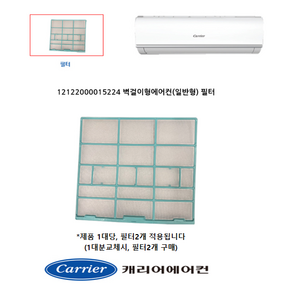 [정품]캐리어 에어컨 필터 벽걸이 ARC08FQTI ARC08FWEI ARC08NQTI ARC081SWEI CSF-A080CSI CSF-A081CSI CSF-A082CSI, 1. 벽걸이필터 (5224), 1개