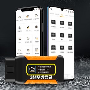 OBD2스캐너 차량진단기 트럭진단기 대형차스캐너/상용차진단기 트럭스캐너/스카니아/볼보/MAN/현대/기아/이베코/커민스 디젤 자동차 진단기 농기계 진단기 24V 전체 시스템 진단