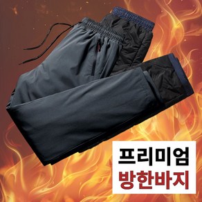 까로미샵 남성용 방한 패딩바지 밴딩 팬츠