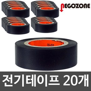 전기절연테이프19mm x 10m 세트, 20개