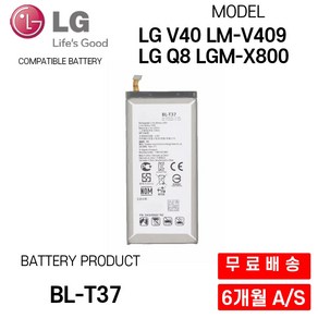 LG Q8 LGM-X800 스마트폰 호환 배터리 BL-T37, 1개