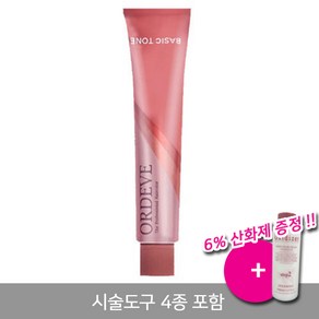 밀본 올디브 베이직톤 염색약 80g + 시술도구