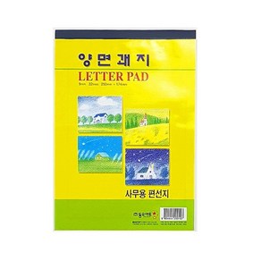 사무용 양면괘지 /편지지 /편선지/글짓기 /메모장/연습장 10권묶음, 300양면괘지 10매