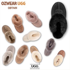 호주정품 오즈웨어 클래식 코케트 코켓 어그 슬리퍼 OZWEAR UGG OB114N 체스트넛 오프화이트 블랙 올리브 샌드 로지브라운