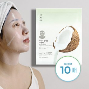 [비비야] 바이오 셀룰로오스 올인원팩, 1개, 10개입