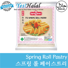 Yes!Global Spring Roll Pastry 스프링 롤 페이스츄리 춘권피 (400g 50pcs)