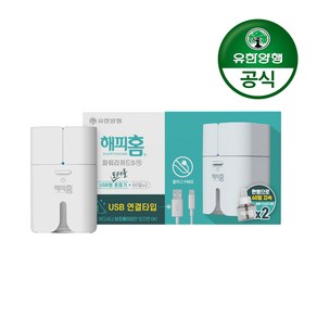 유한양행 해피홈 포터블 리퀴드(USB 훈증기+120일) 1개