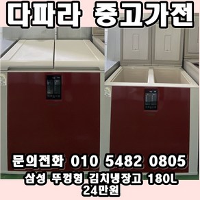 중고김치냉장고 중고가전 LG 삼성 딤채 중고 김치냉장고 싸다 싸, 중고냉장고가전