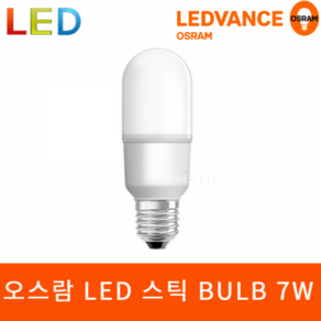 오스람 레드밴스 LED 스틱 BULB 9W 1등급 E26 백열 삼파장 대체 전구, 4000K (아이보리빛), 1개