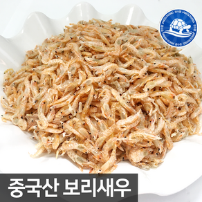 보리새우 500g 1봉 /볶음용 국물용 새우 반찬 건새우, 1개