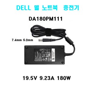 델 DELL 19.5V 9.23A 180W 노트북 어댑터 ADP-180MB, 1개