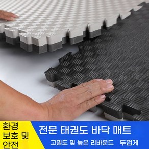 3색 태권도매트 체조 쿠션 바닥 헬스 합기도 층간소음 유도 충격흡수 훈련 안전 구르기 체육관 4개 이상 구매 가능