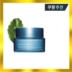 클라랑스 하이드라-에센셜 수분크림 50ml