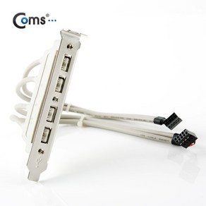 Coms NA853 USB 2.0 4포트 전면 가이드 브라켓 30cm, 1개